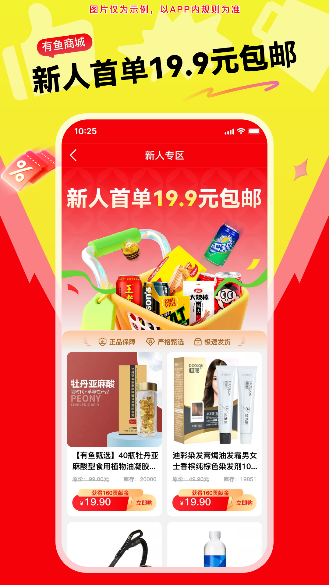 有魚生活截圖預(yù)覽