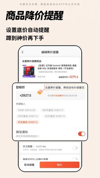 慢慢買截圖