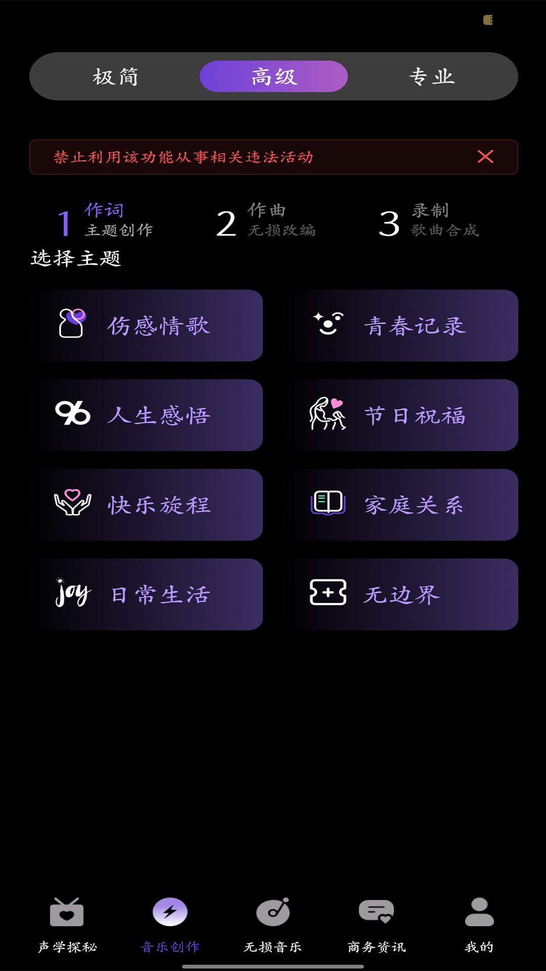 KineraMusic截圖預(yù)覽