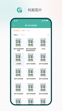 濟(jì)濟(jì)Pro截圖