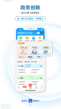 穗好辦截圖