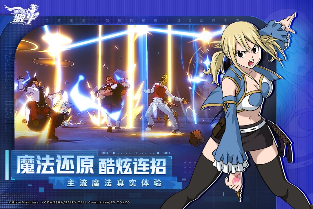 妖精的尾巴：激斗截圖預(yù)覽