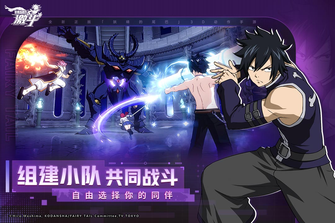 妖精的尾巴：激斗截圖預(yù)覽