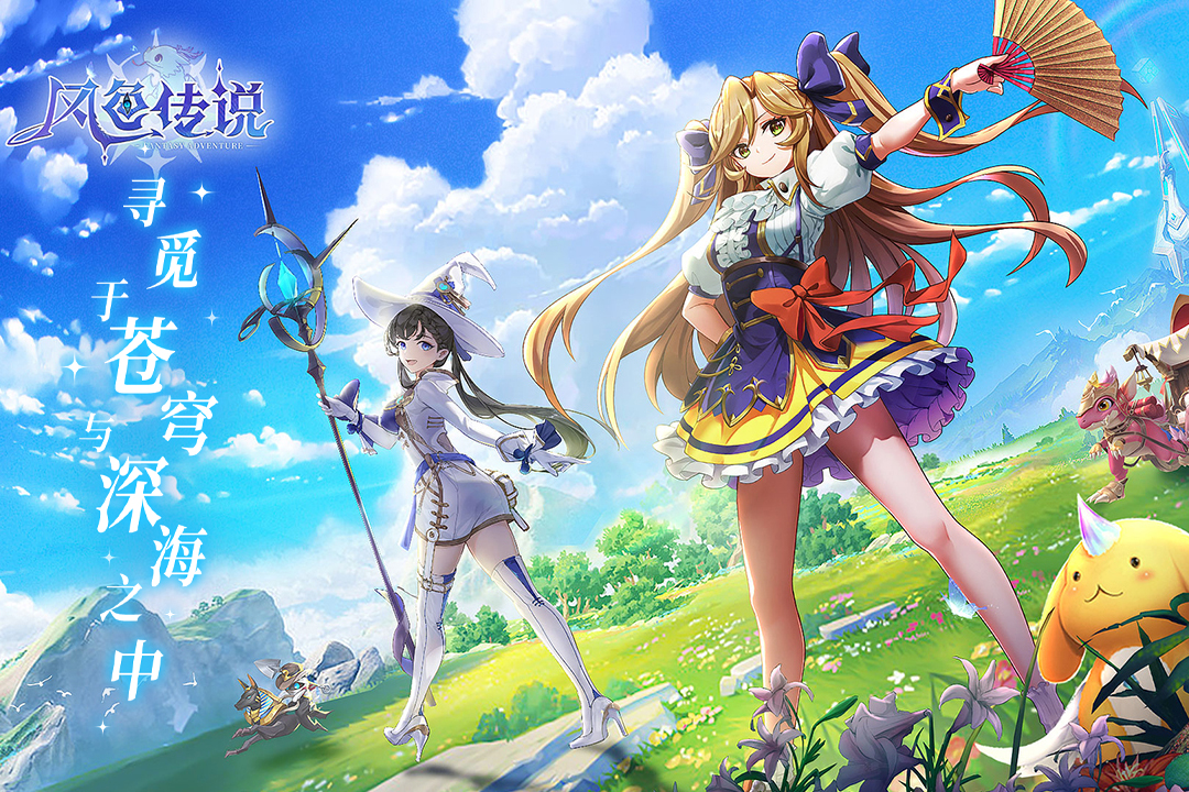 風(fēng)色傳說截圖預(yù)覽