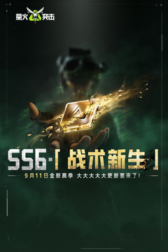 螢火突擊截圖