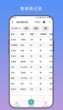 善記截圖
