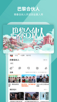 芒果TV截圖