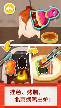中華美食截圖