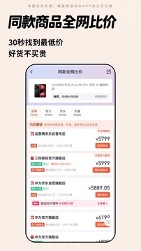 慢慢買截圖