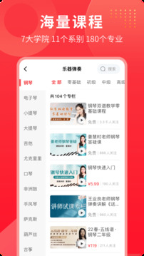 網上老年大學截圖