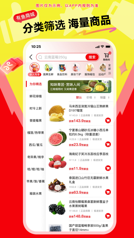 有魚生活截圖預覽