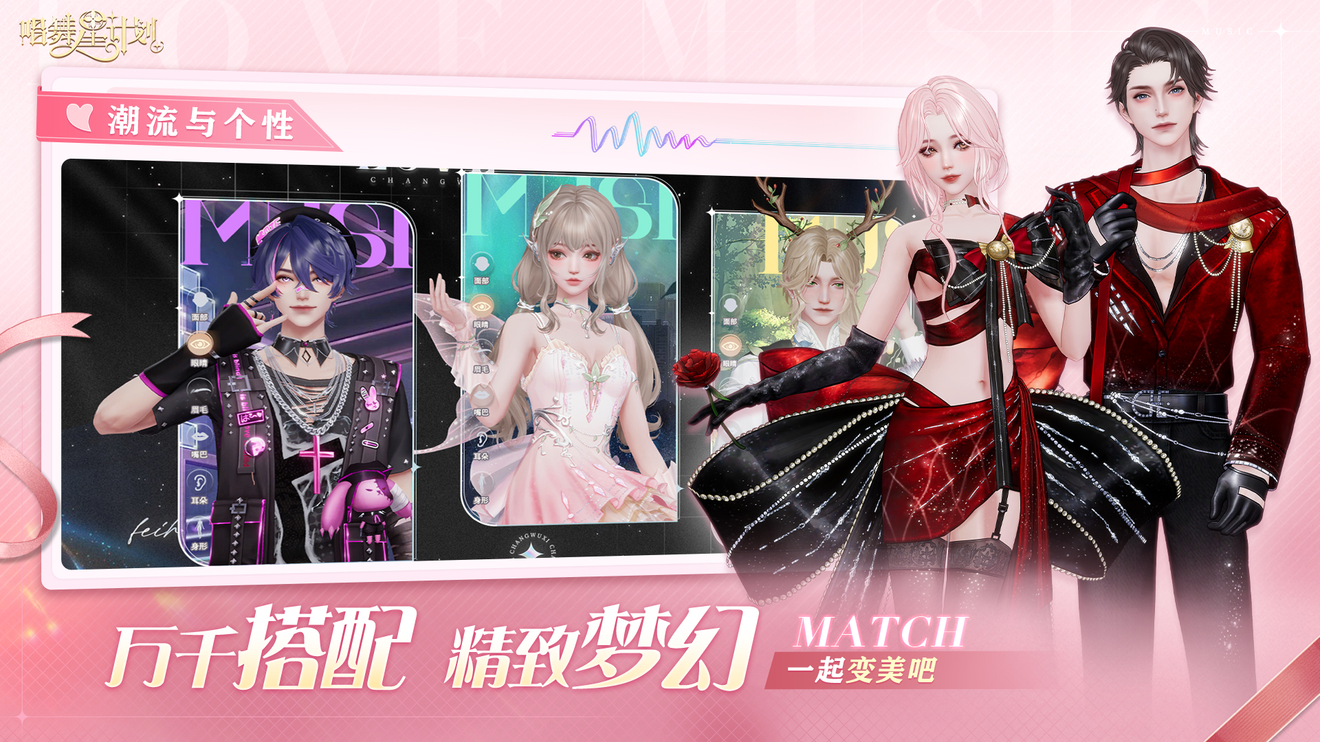 唱舞星計(jì)劃截圖預(yù)覽