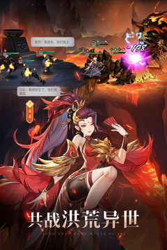 春秋封神截圖