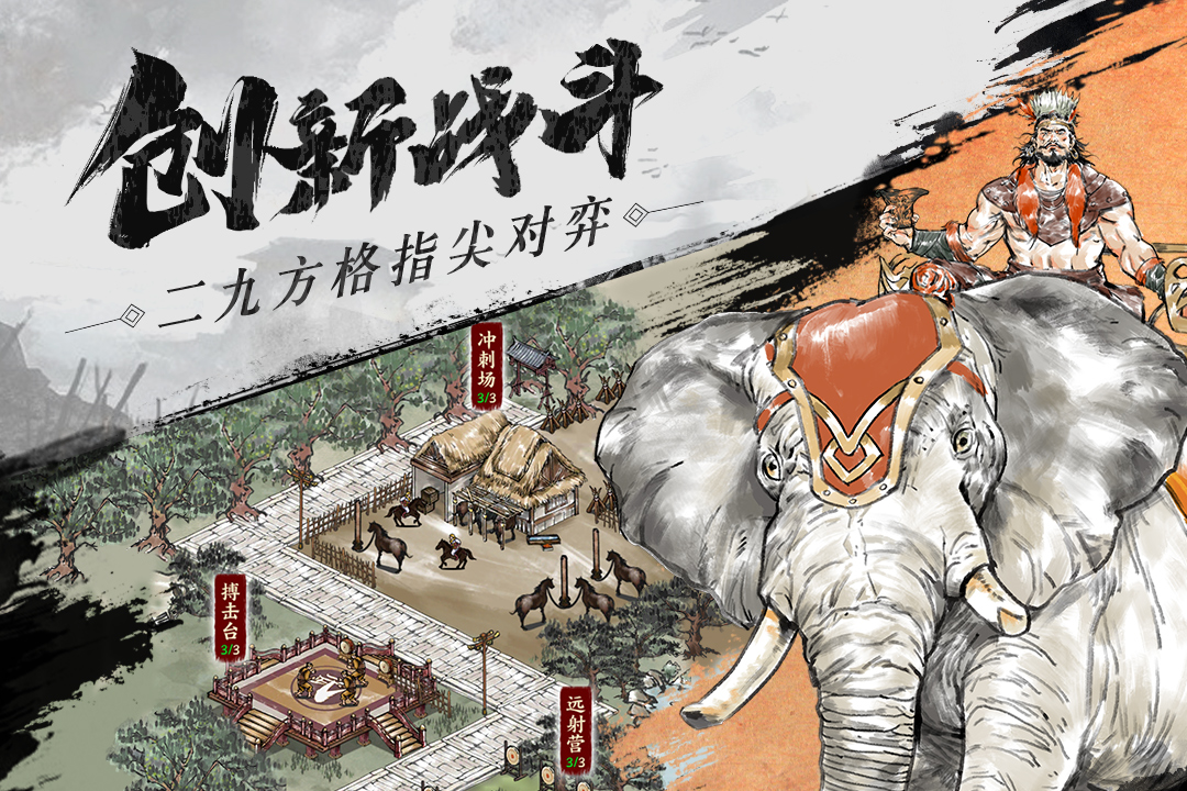 名將之弈截圖預(yù)覽