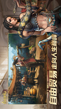 自由海域：啟航截圖