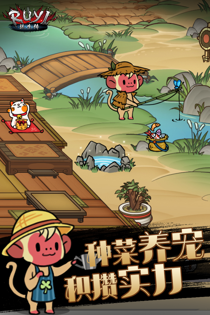 琉生傳手游版01截圖預(yù)覽