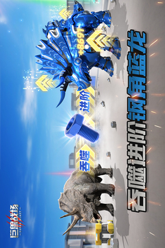 巨獸戰(zhàn)場截圖