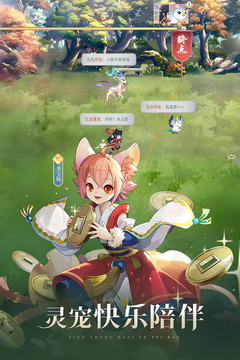 春秋封神截圖