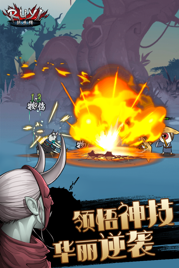 琉生傳手游版01截圖預(yù)覽