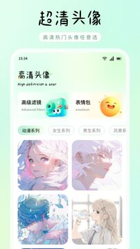 薄荷壁紙截圖