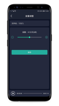 語(yǔ)音備忘錄截圖