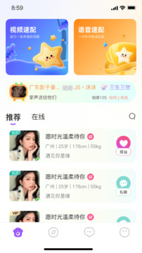沐愛截圖