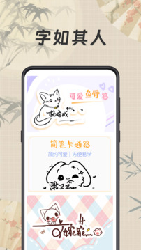 私人訂制簽名軟件截圖