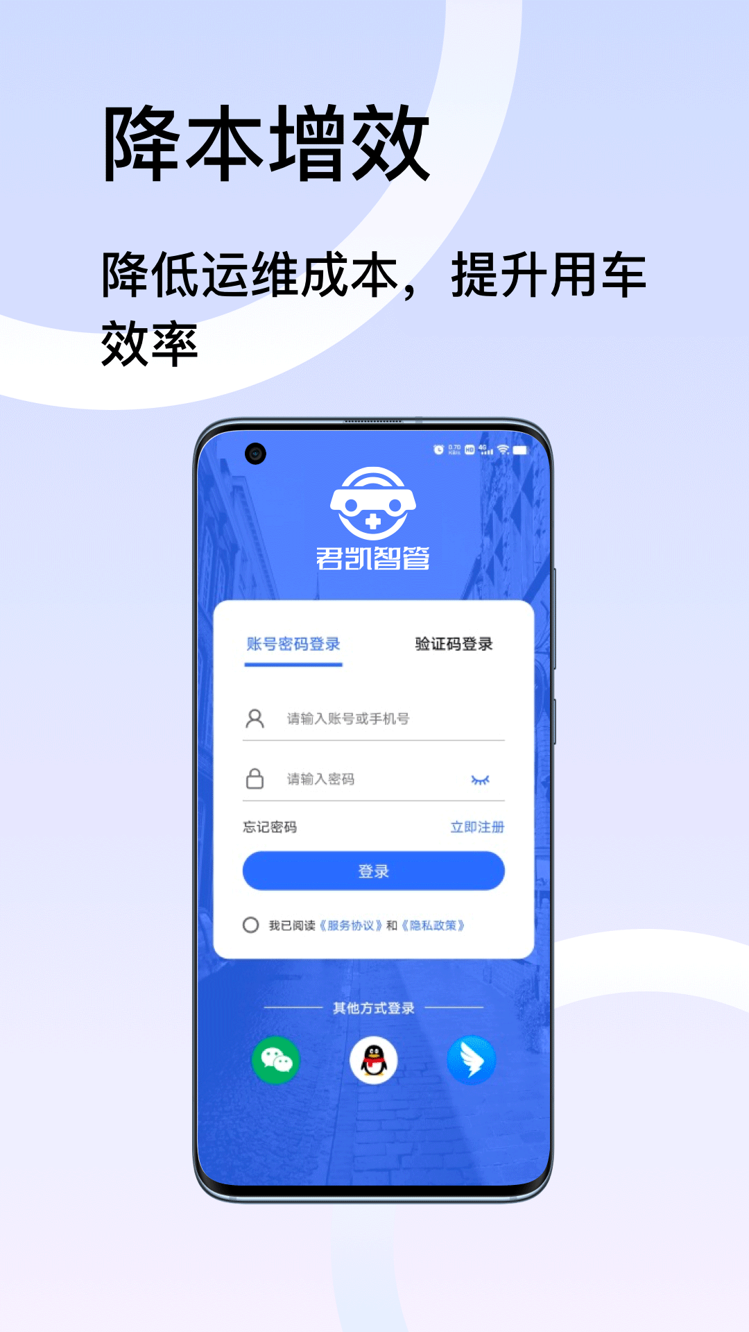 君凱智管截圖預(yù)覽