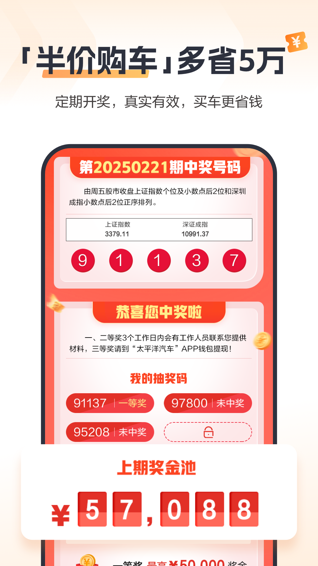 太平洋汽車截圖預(yù)覽