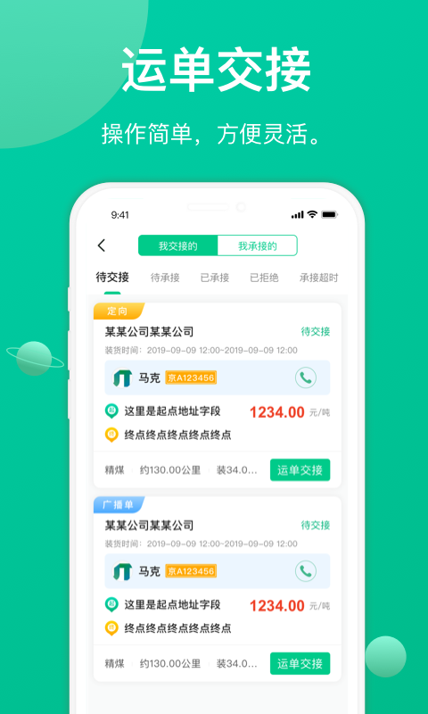 应用截图4预览