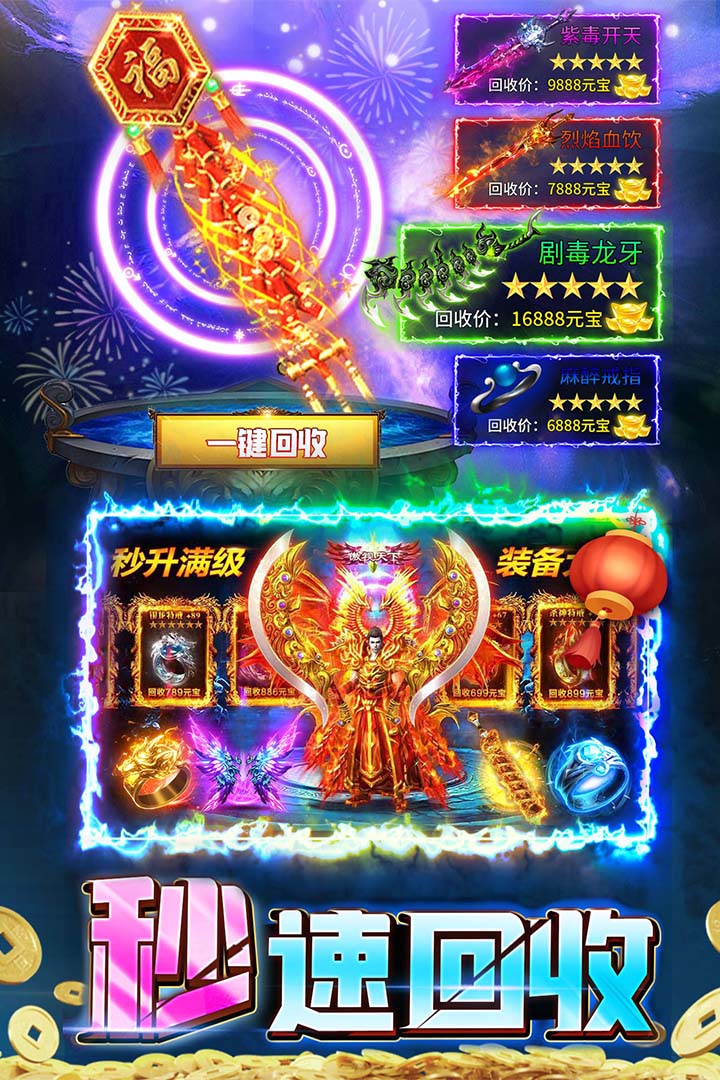 君臨傳奇截圖預(yù)覽