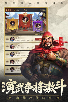 三國志戰(zhàn)棋天下截圖