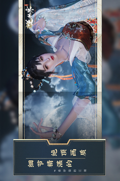 逆水寒（會(huì)呼吸的江湖）截圖