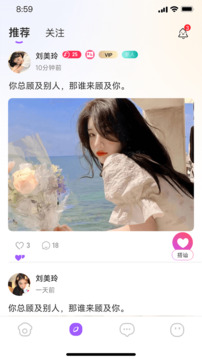 沐愛截圖