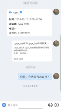城運(yùn)e通辦截圖