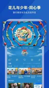 芒果TV截圖