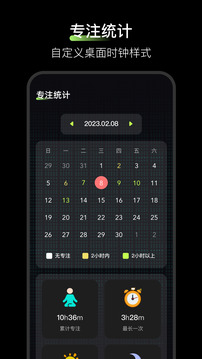 翻頁(yè)時(shí)鐘截圖