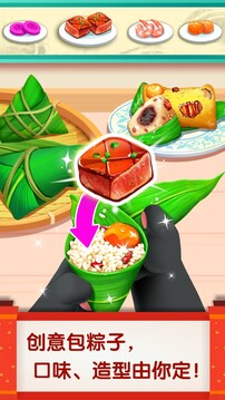中華美食截圖