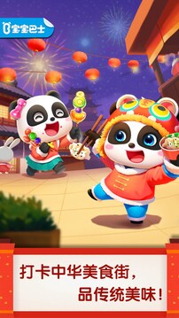 中華美食截圖