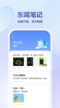 東噶藏文輸入法截圖