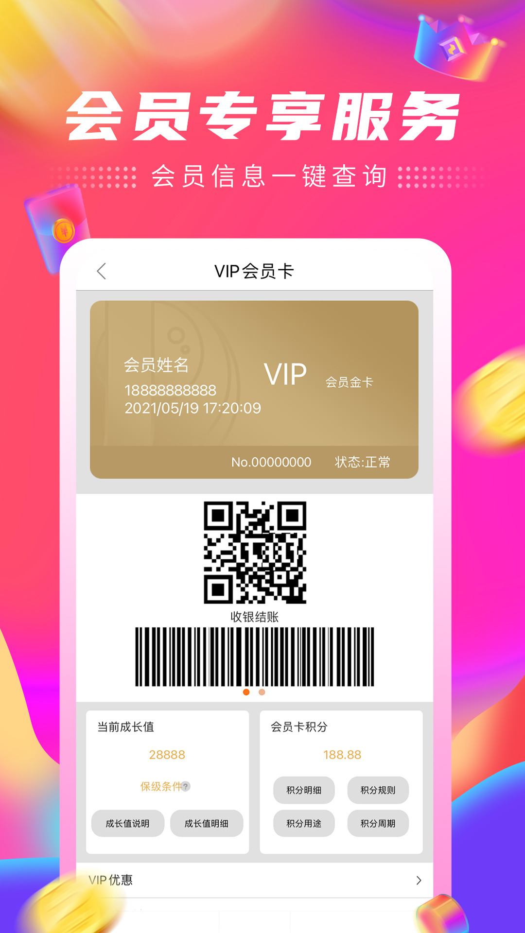 应用截图3预览