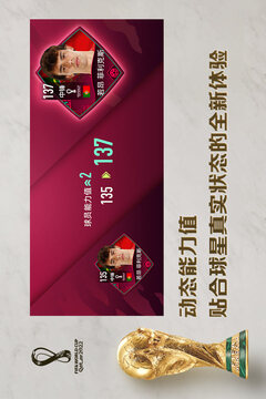 FIFA足球世界截圖