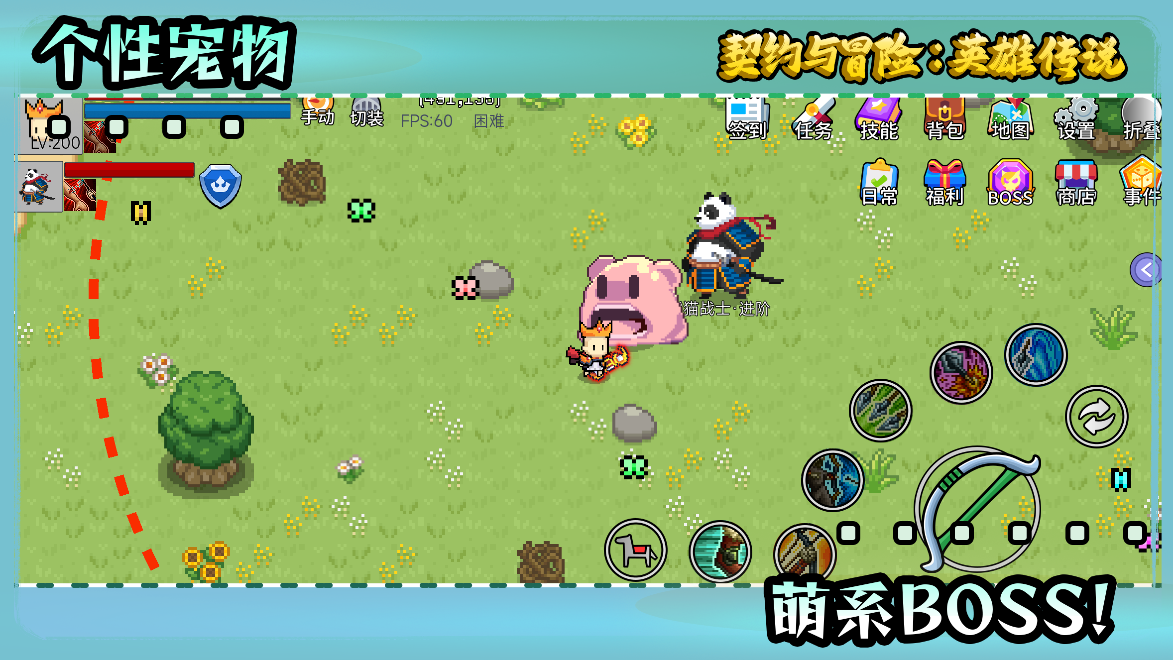 契約與冒險：英雄傳說截圖預覽