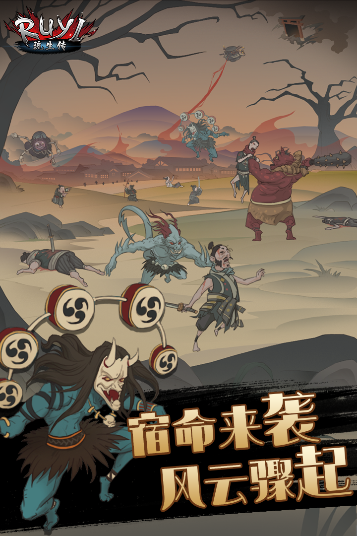 琉生傳手游版01截圖預(yù)覽