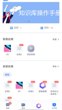 城運(yùn)e通辦截圖