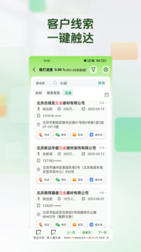 搜客源截圖
