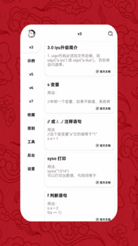 iApp代碼大全截圖