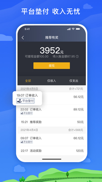 麥巴司機(jī)截圖