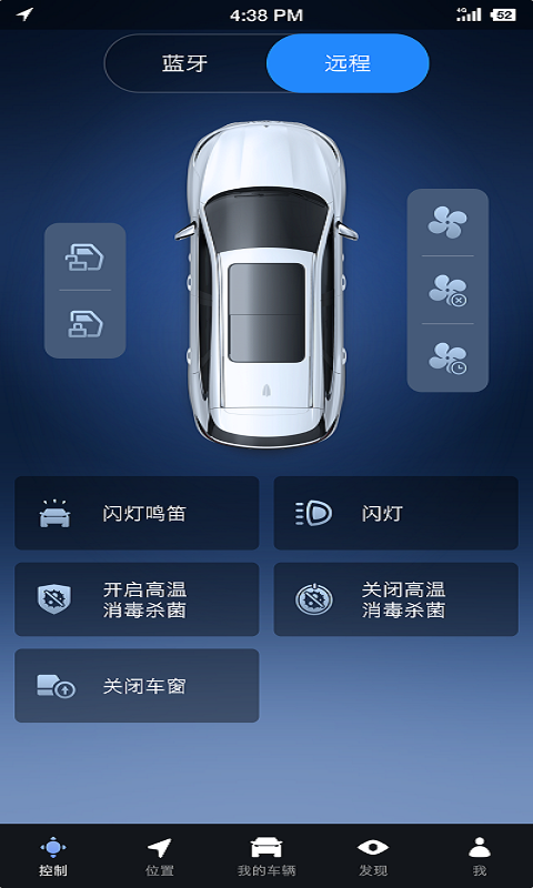 騰勢智能互聯(lián)截圖預(yù)覽