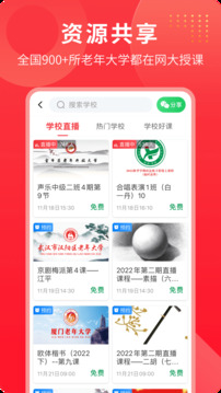 網上老年大學截圖